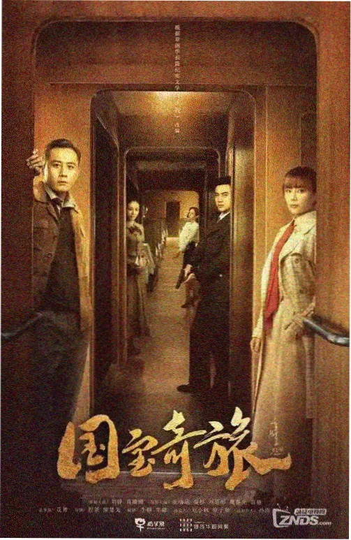归途列车海报