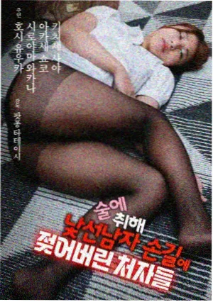 她的第二人生剧集海报